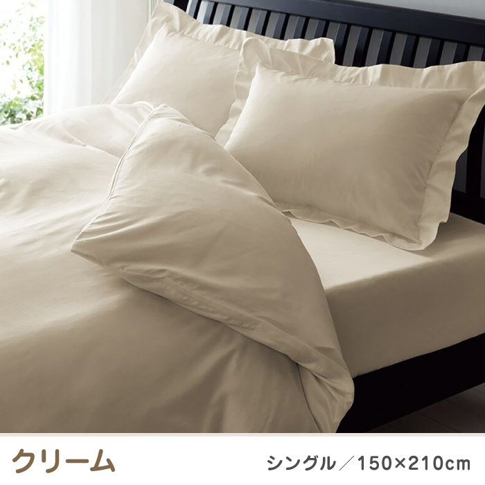 nishikawaの掛けふとんカバー24+212006134クリーム【西川 株式会社 】 [ZDL023_02]
