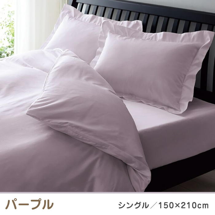 nishikawaの掛けふとんカバー24+212006134パープル【西川 株式会社 】 [ZDL023_04]