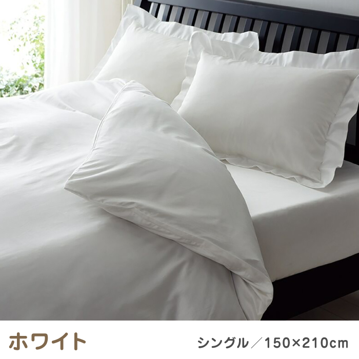 nishikawaの掛けふとんカバー24+212006134ホワイト【西川 株式会社 】 [ZDL023_05]