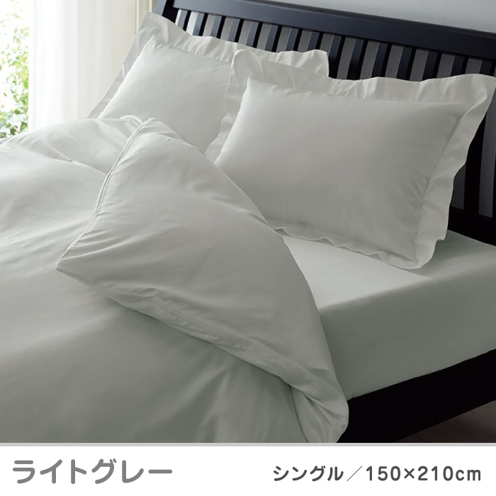 nishikawaの掛けふとんカバー24+212006134ライトグレー【西川 株式会社 】 [ZDL023_06]