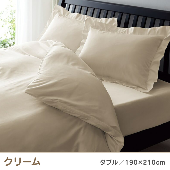 nishikawaの掛けふとんカバー24+212006290クリーム【西川 株式会社 】 [ZDL028_02]