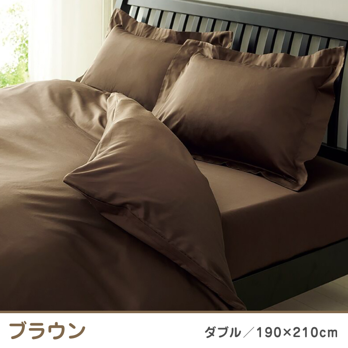nishikawaの掛けふとんカバー24+212006290ブラウン【西川 株式会社 】 [ZDL028_03]