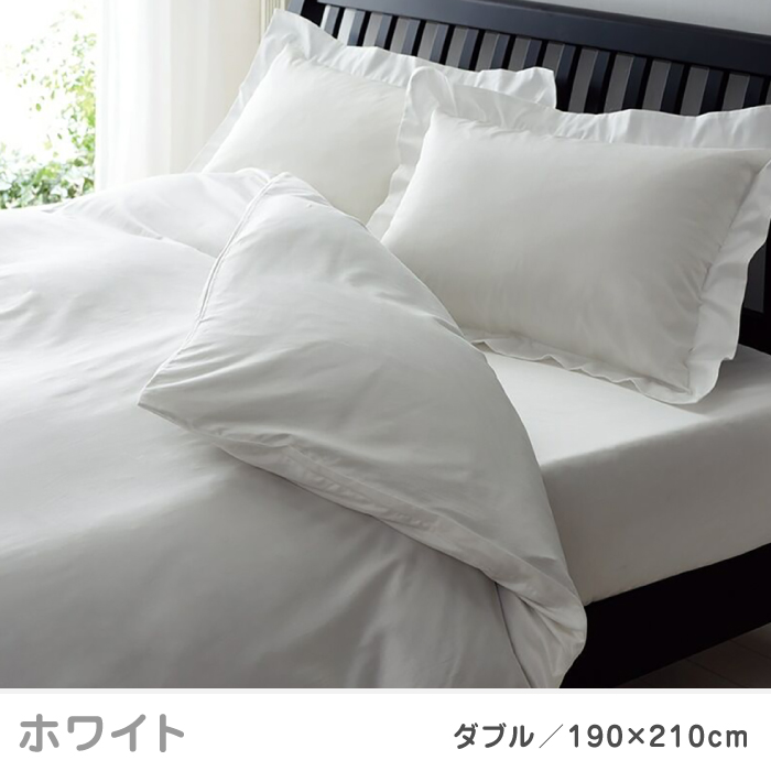 nishikawaの掛けふとんカバー24+212006290ホワイト【西川 株式会社 】 [ZDL028_05]