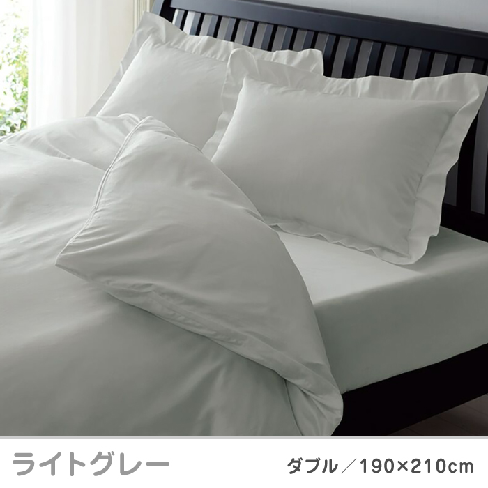 nishikawaの掛けふとんカバー24+212006290ライトグレー【西川 株式会社 】 [ZDL028_06]