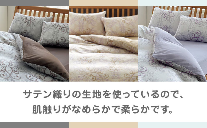 nishikawaの掛けふとんカバー24+212002299グレー【西川 株式会社 】 [ZDL029_03]