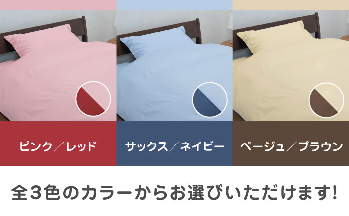 nishikawaの枕カバー & シングル掛けふとんカバー セット（mee218701910）（mee218701134）【西川 株式会社】 [ZDL033-1] ピンク／レッド