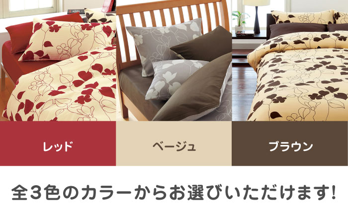 nishikawaの枕カバー & シングル掛けふとんカバー セット（mee218723914）（mee218723138）【西川 株式会社】 [ZDL034-1] レッド