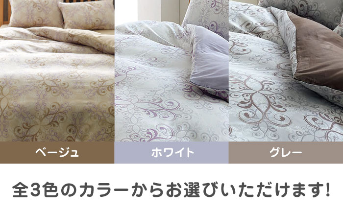 nishikawaの枕カバー & シングル掛けふとんカバー セット（24+212002919）（24+212002133）【西川 株式会社】 [ZDL040-1] ベージュ