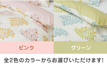 nishikawaの掛けふとんカバー mee(ダブル190×210cm)SI24770603【西川 株式会社】 [ZDL069-1] ピンク