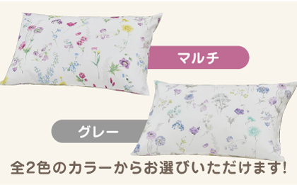 nishikawaの枕カバー 24+(65×45cm)SJ04405002【西川 株式会社】 [ZDL071-1] マルチ