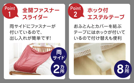 nishikawaのあったか掛けふとんカバー mee(レッド・ダブル)218723625【西川 株式会社】 [ZDL080-1] レッド