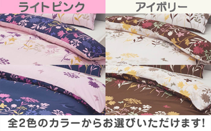 nishikawaの掛けふとんカバー mee(シングル)218775138 ライトピンク【西川 株式会社】 [ZDL086-1] ライトピンク