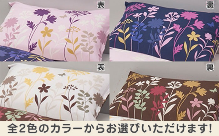 nishikawaの枕カバー mee(65×45cm)218775914 ライトピンク【西川 株式会社】 [ZDL088-1] ライトピンク