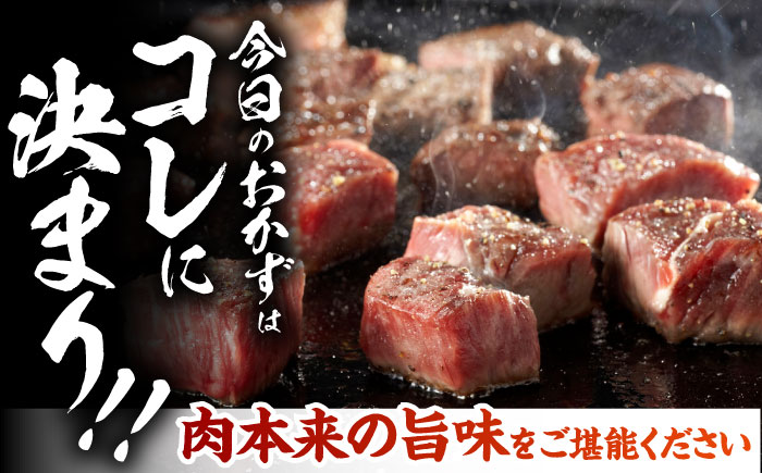 熊本県産 延寿牛 あか牛 モモ サイコロ ステーキ 約 350g 【有限会社 九州食肉産業】 [ZDQ077]