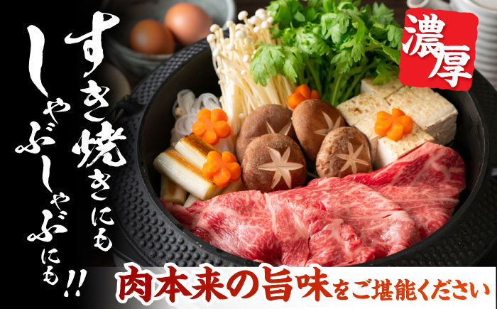 熊本県産 延寿牛 あか牛 モモ スライス 約 400g【有限会社 九州食肉産業】 [ZDQ080]