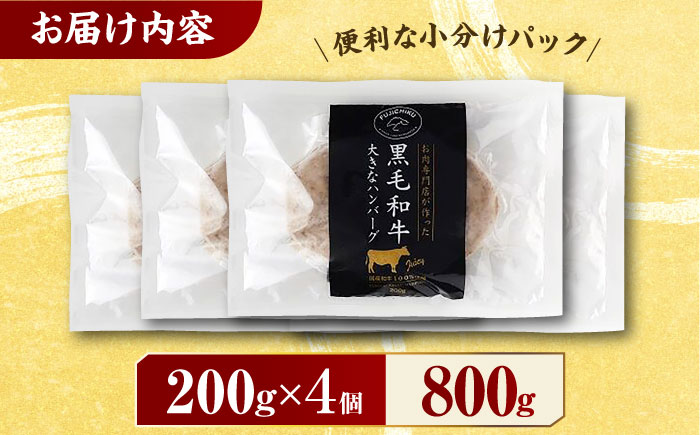 九州産 藤彩牛 大判 ハンバーグ 2535 [ZDT001]