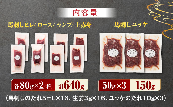 専門店おすすめ！赤身 馬刺し の 堪能セット 3601 [ZDT027]