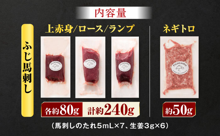 【熊本特産】赤身馬刺し3種とネギトロの詰め合わせ 3891【有限会社スイートサプライなかぞの】 [ZDT157]
