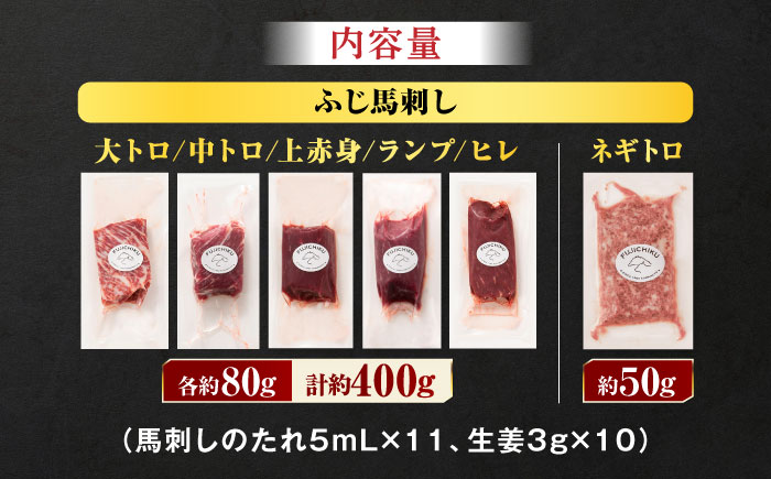 「熊本特産」馬刺し専門店厳選の6種セット 3893【有限会社スイートサプライなかぞの】 [ZDT159]