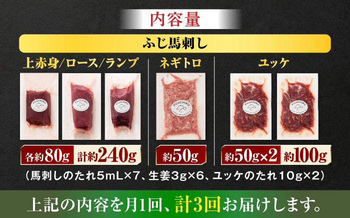 【全3回定期便】「本場・熊本の味」 上級赤身3種とユッケネギトロの詰め合わせ 3892【有限会社スイートサプライなかぞの】 [ZDT176]