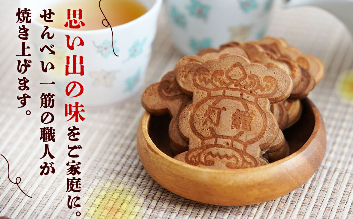 【6回定期便】千人灯籠 せんべい 15袋 手焼き 煎餅【同田貫本舗】 [ZEF011]