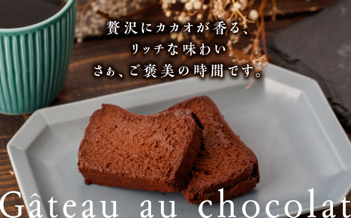 【6回定期便】HACO 甘麹 の ガトーショコラ 580g【metro】 [ZEH003]