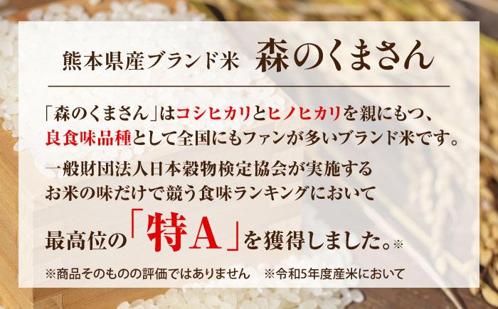 〈令和7年度新米〉 熊本県産　お米 森のくまさん 5kg 【すみれファーム】 新米 令和7年産 [ZEP072]