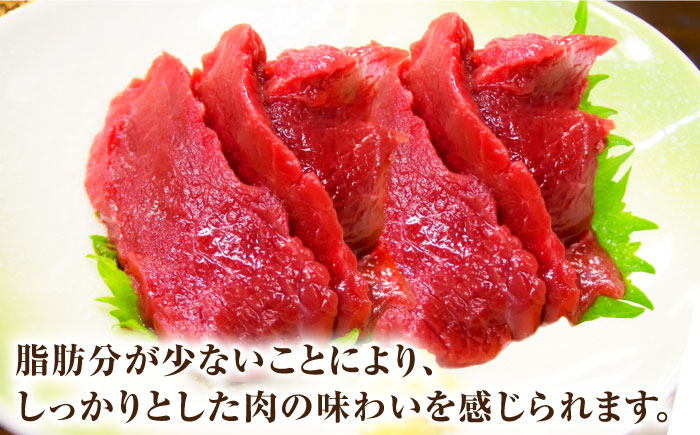 【6回定期便】赤身馬刺し 約300g（約100g×3pc）【吉里精肉】 [ZEW028]