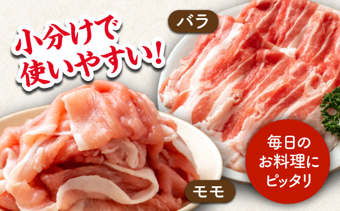 【6回定期便】豚肉スライス（モモ・バラ）約1.2kg（約300g×4pc）【吉里精肉】 [ZEW094]