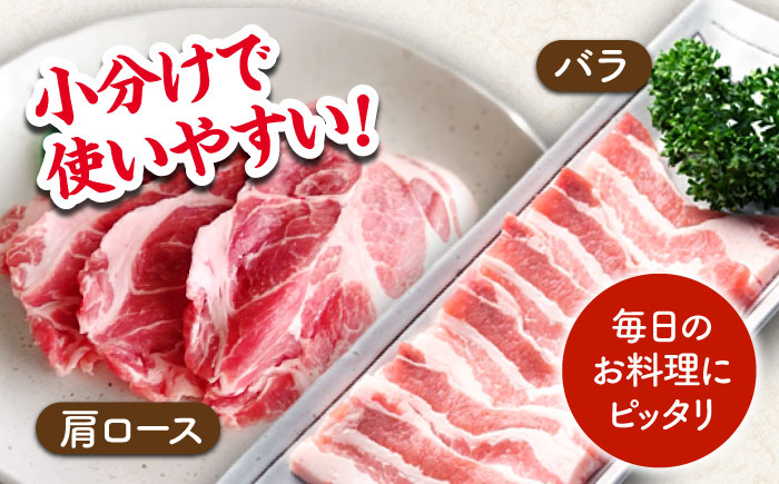 【3回定期便】豚肉 焼肉用（バラ・肩ロース）約1.2kg（約300g×4pc）【吉里精肉】 [ZEW096]