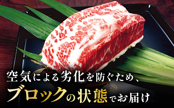 こだわりの馬刺し 食べ比べ ブロック 計約300g 馬刺し醤油付き（赤身約150g×1ブロック,霜降り150g×1ブロック） 【フードサービス むらかみ】 [ZFE003]