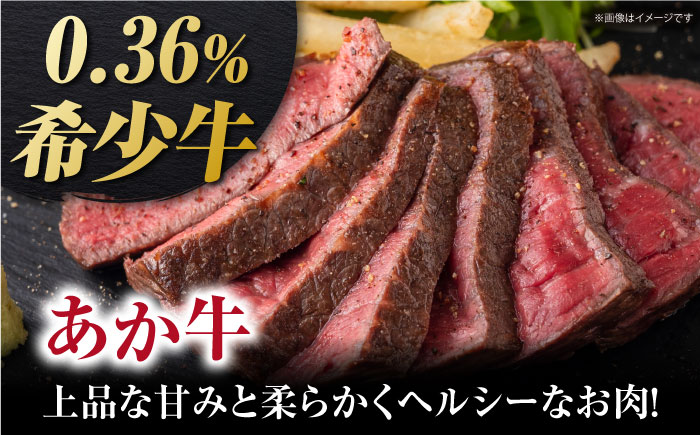 極上！本格手作り！あか牛のローストビーフ（約180g×2）【オルガニコ山鹿】 [ZFH009]