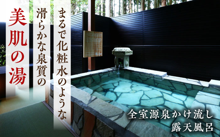 上田屋 宿泊券 5,000円分 【平山温泉 上田屋】 [ZFI003]