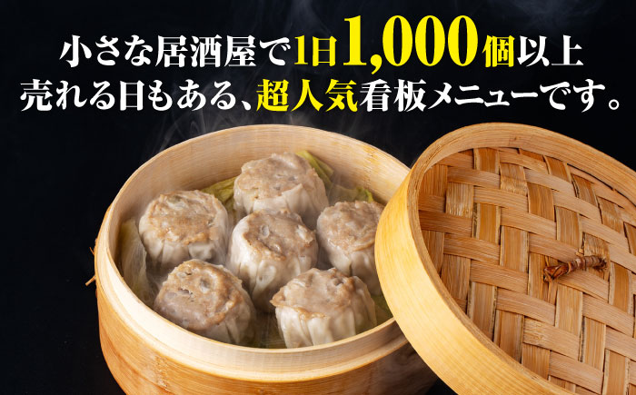 山鹿発 おやまの 手作り 特製肉シウマイ 食べ応えある肉感と秘伝のうまみ！ 豚肉 大粒 シュウマイ 特製ジャンボ焼売　計24個（6個×4pc） 【株式会社おやま食品】 [ZFZ002]