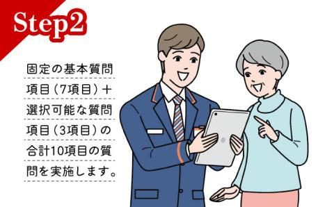 郵便局のみまもりサービス「みまもり訪問サービス」6カ月【日本郵便株式会社】 [ZBA001]