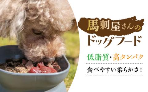 【12回定期便】馬刺 屋さんが作ったドッグフード　フワ【株式会社プレシア】 [ZEK021]