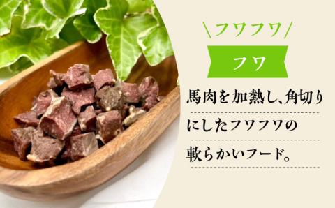【12回定期便】馬刺 屋さんが作った ドッグフード 食べ比べ セット【株式会社プレシア】 [ZEK024]