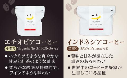 【3回定期便】【豆のまま】自家焙煎 スペシャルティコーヒー 豆 （ 250g × 4種 ）約80杯分【かきやま果実】 [ZCJ017]