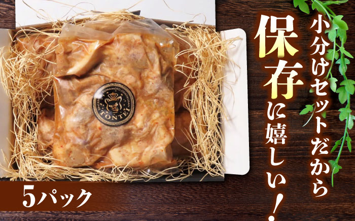 【6回定期便】豚帝  豚 ホルモン 味噌漬け 1500g（300g×5pc）【KRAZY MEAT(小田畜産)】 [ZCP063]