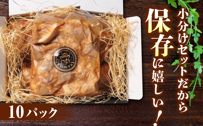【3回定期便】豚帝  豚 ホルモン 味噌漬け 3kg (300g×10)【KRAZY MEAT(小田畜産)】 [ZCP111]