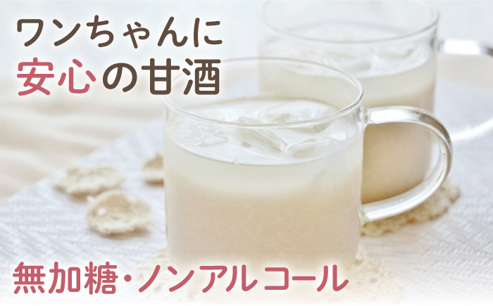 ワンワン 甘酒 犬 用  （濃縮タイプ） 便利な スタンドパック入り 190g×3【有限会社 木屋食品工業】 [ZAD013]