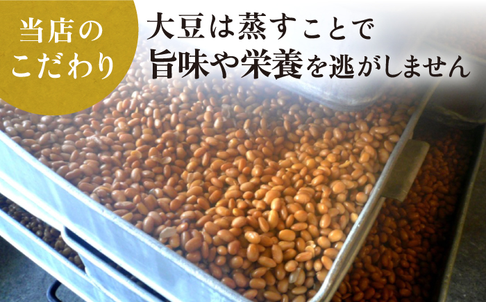 【6回定期便】無添加 国産 蒸し 大豆 米味噌（700g×3）【有限会社 木屋食品工業】 [ZAD030]