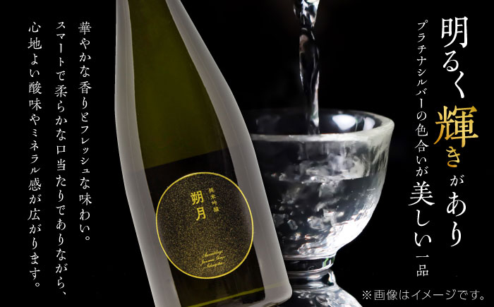 千代の園　アッサンフラーシュ　純米吟醸　朔月(さくげつ)【千代の園酒造 株式会社 】 [ZAI010]