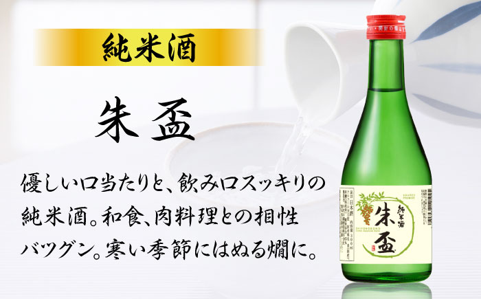千代の園 純米・特別本醸造 セット 【千代の園酒造 株式会社 】 [ZAI049]