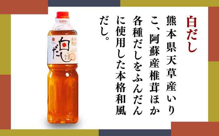 醤油と味噌のバラエティセット【丸亀醤油 株式会社】 [ZAK032]