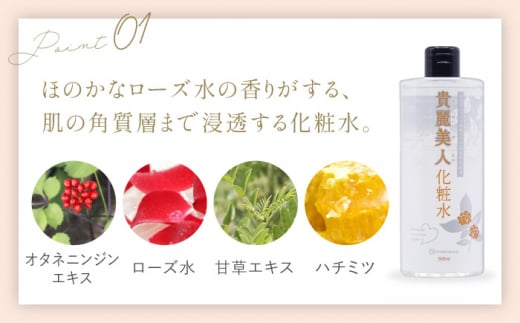 貴麗美人化粧水500ml×3本セット キレイビジン【株式会社 地の塩社】 [ZAN012]