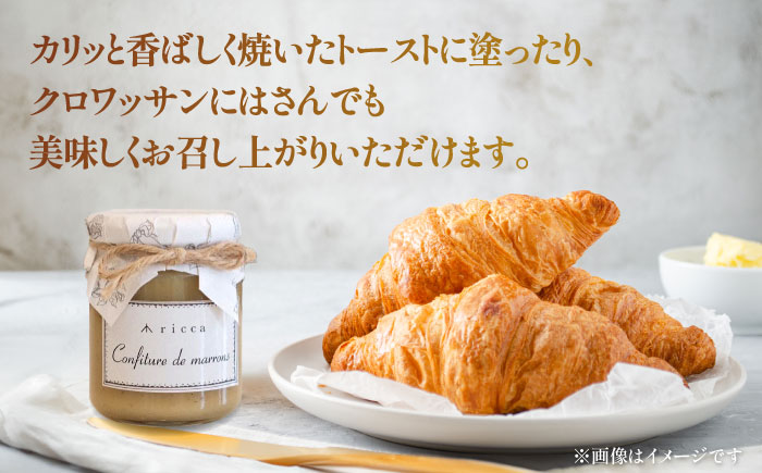 山鹿和栗のコンフィチュール 3個入り 【株式会社パストラル】 [ZAR008]