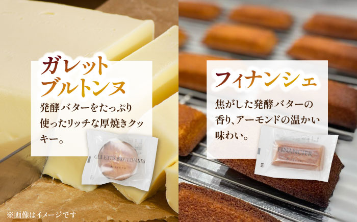 焼き菓子セット （中） （フィナンシェ2個、マドレーヌ2個、ガレットブルトンヌ2個、レモンケーキ2個、ブルドネージュ1ケース、サブレ1袋） 【株式会社パストラル】 [ZAR011]