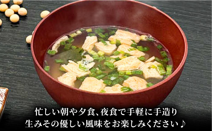 即席みそ汁 フリーズドライ 5食分×4（20食分）【株式会社内田物産 卑弥呼醤院】 [ZAU020]