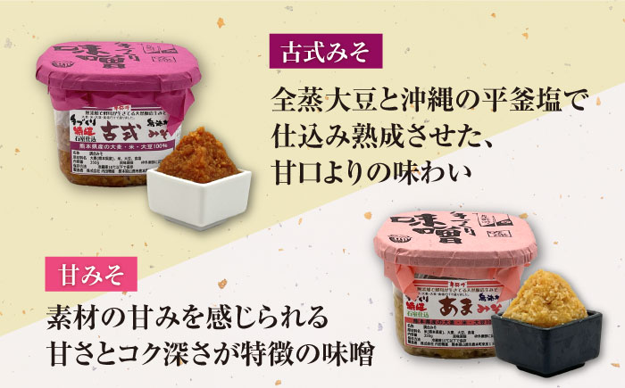 蔵元の味くらべ＜つゆ,味噌4種＞セット（天然かつおだしつゆ360ml×1,特選あわせみそ350g×1,特選麦みそ350g×1,古式みそ350g×1,甘みそ350g×1）【株式会社内田物産 卑弥呼醤院】 [ZAU036]